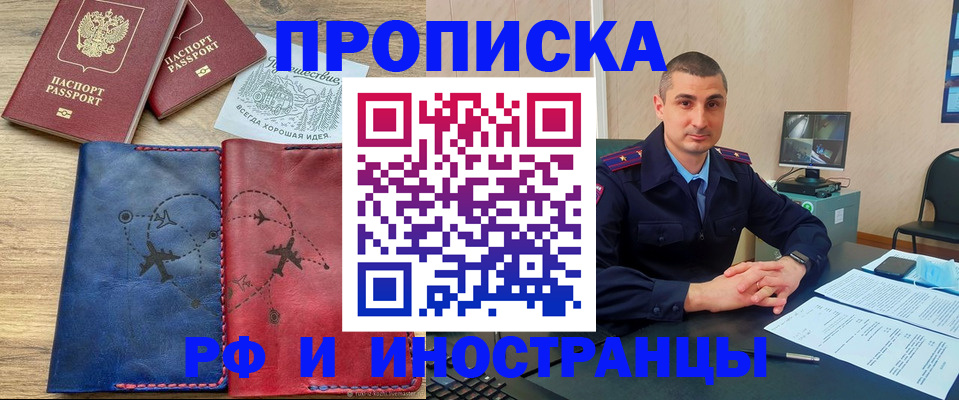 прописка иностранных граждан в Снежинске