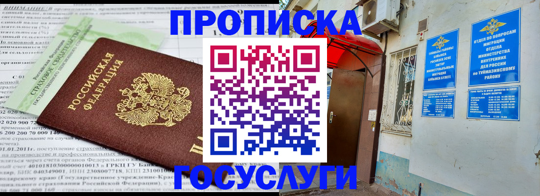 пропишу в квартире в Снежинске